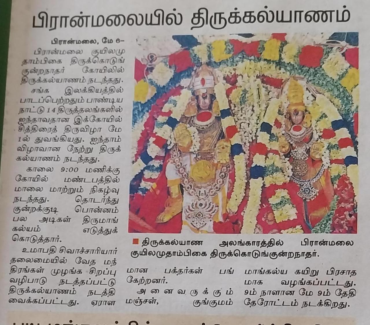 Bharathi Bhavanam カライクディ エクステリア 写真